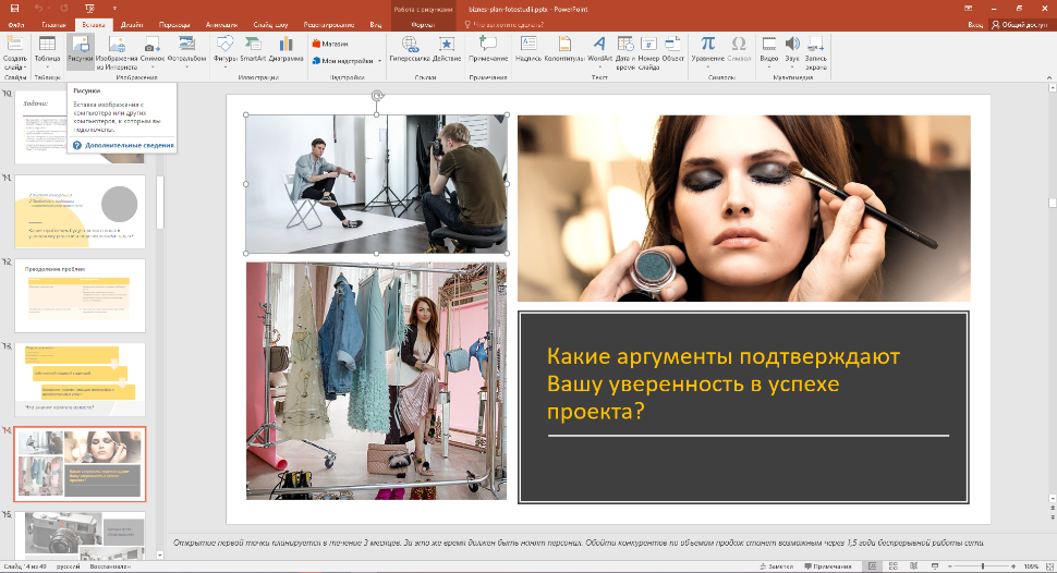 Как скачать/сохранить анимацию-картинку из PowerPoint в формате gif?