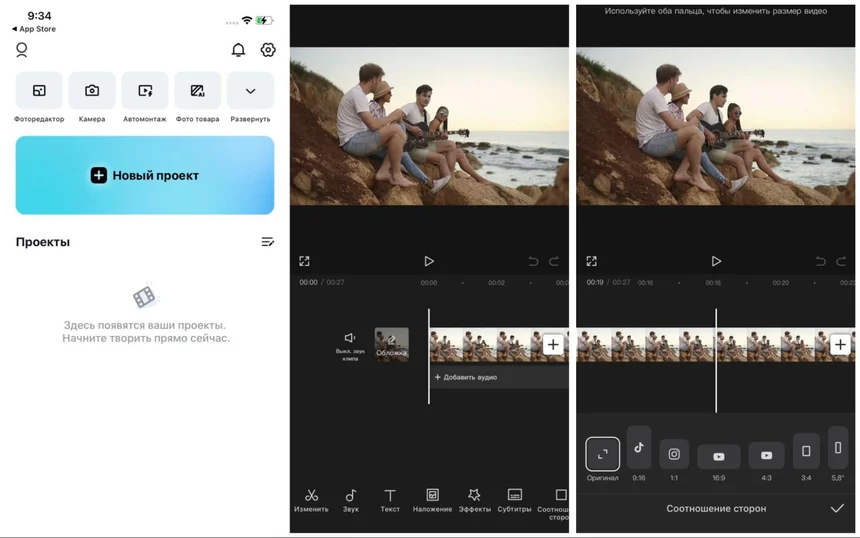 CapCut — Video Editor