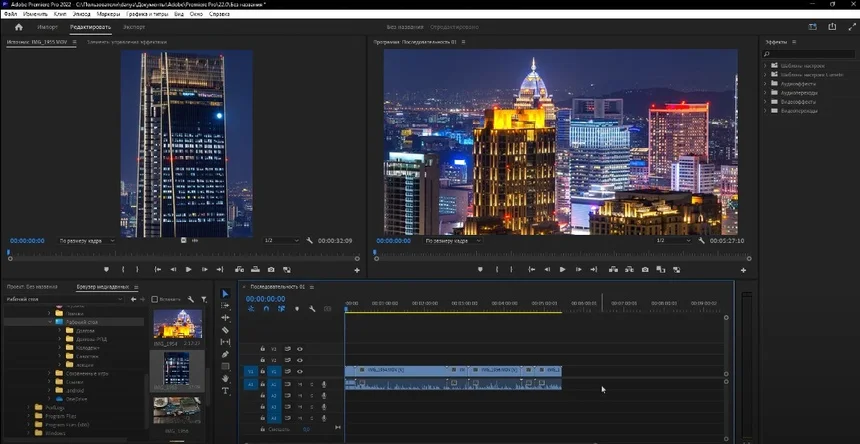 Adobe Premiere Pro