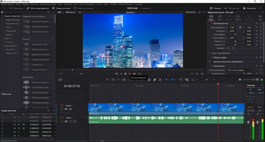 DaVinci Resolve